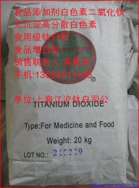供应白色素（鱼肉、贡丸等小食品专用）